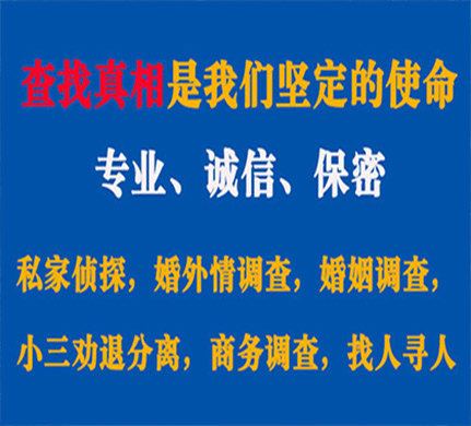 镇宁专业私家侦探公司介绍